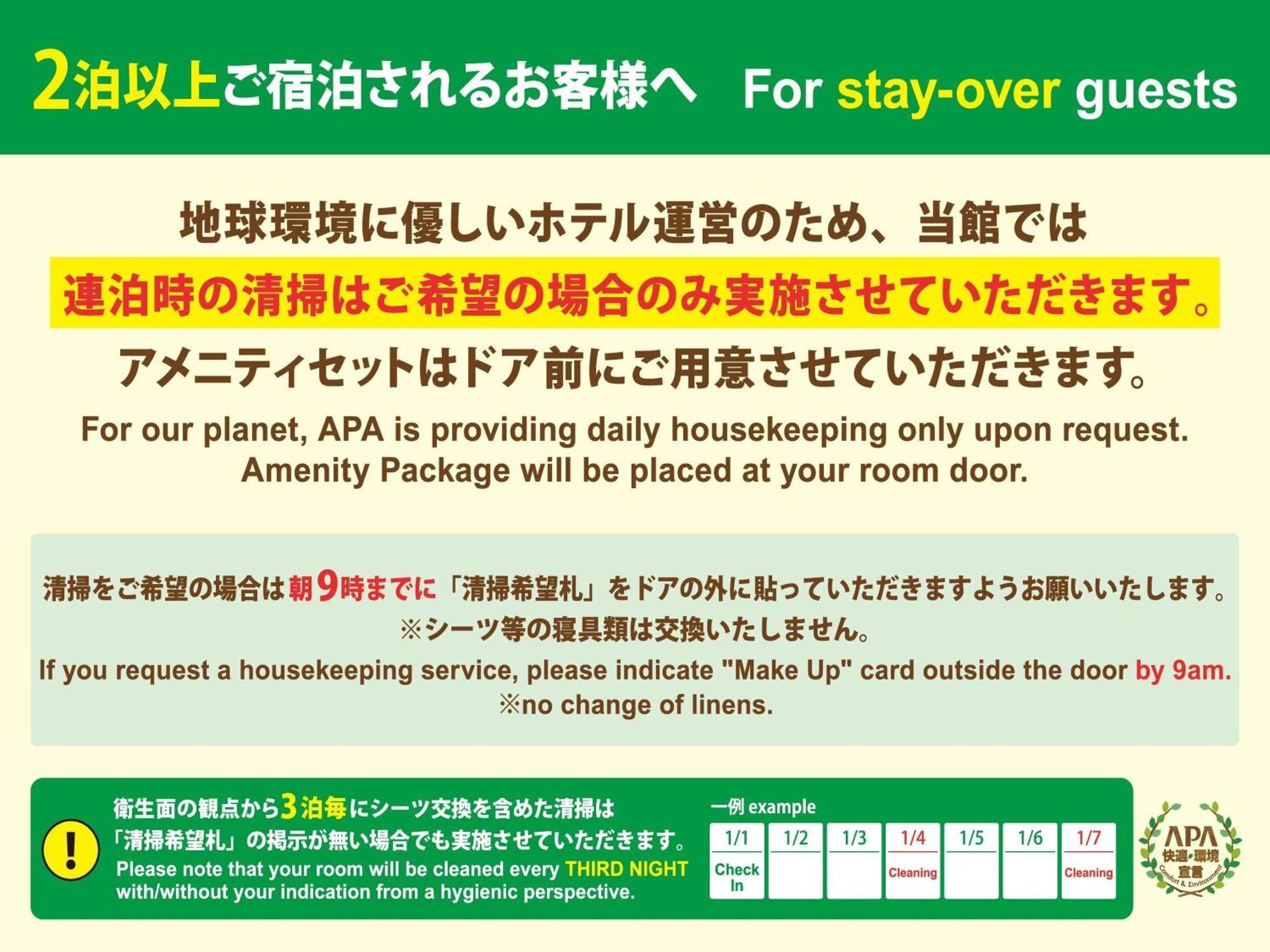Apa Hotel Omori Ekimae Higashi Tokyo Dış mekan fotoğraf